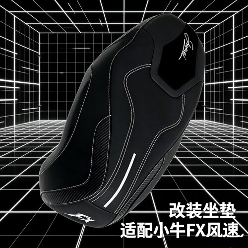 小牛风速FX超软防晒减震坐垫