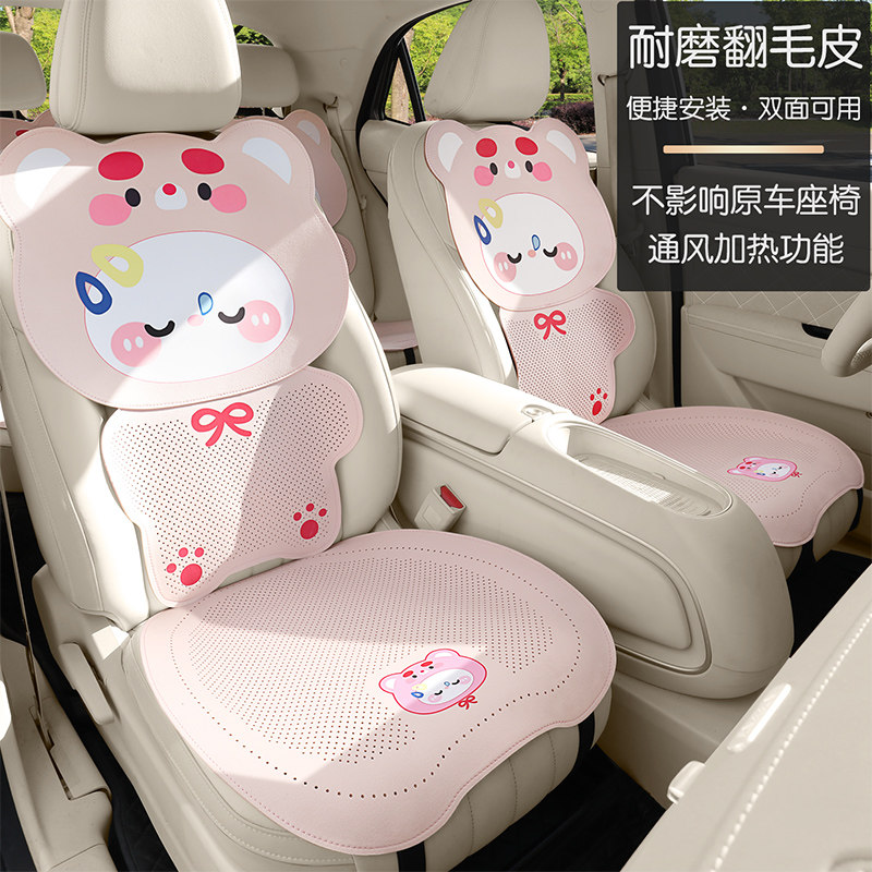 四季通用汽车坐垫可爱卡通女士草莓熊座垫套优质翻毛皮车载马鞍垫
