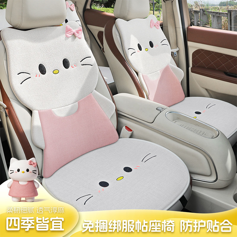 四季通用汽车坐垫卡通Kitty猫座椅套女士半包麻料车座垫后排坐套