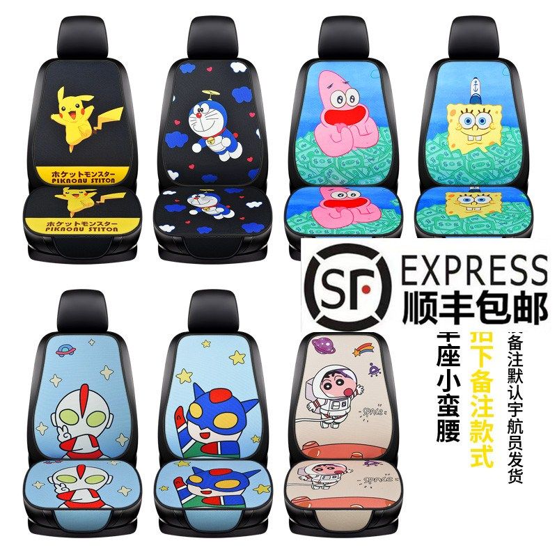 卡通半包座垫透气四季通用