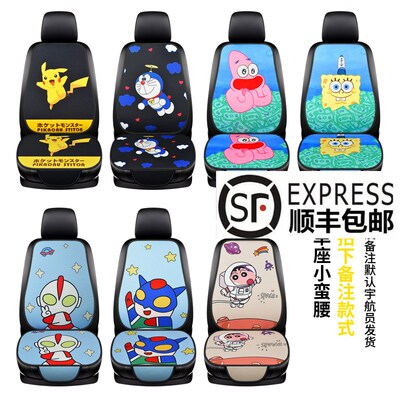 卡通半包座垫透气四季通用