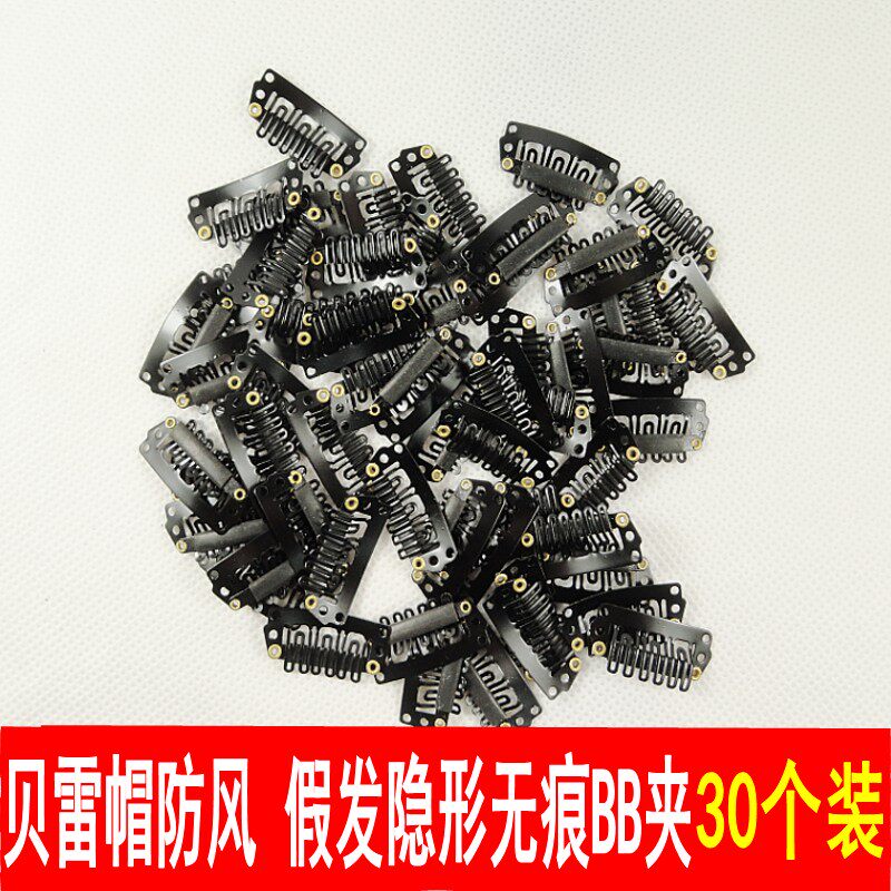 假发卡子贝雷帽渔夫帽子防风固定卡子头套固定夹子隐形发片bb夹