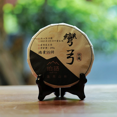 名山系列弯弓古纯春茶普洱生茶饼