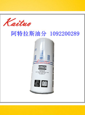 现货Gxe11阿特拉斯空压机油分芯1625005590油气分离器1092200289