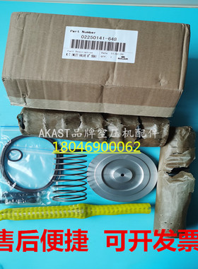 进气阀维修包保养包02250141-648吸气阀适用寿力压缩机配件