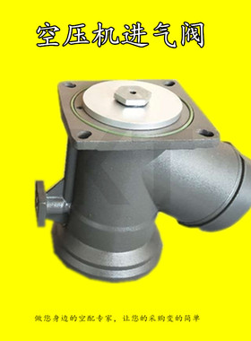 GA75博莱特空压机进气阀1622348800阿特拉斯富达卸荷阀1622364880