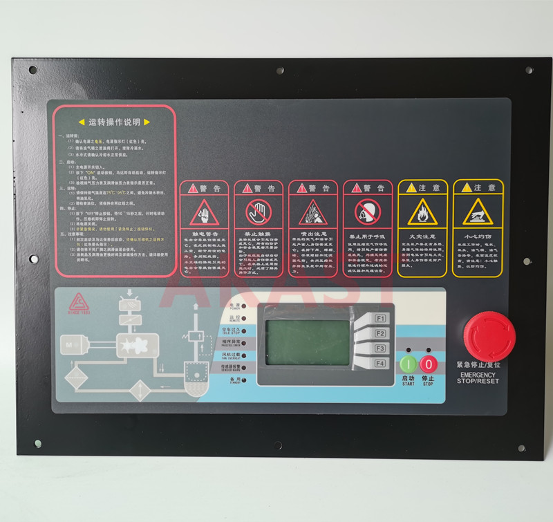 复盛螺杆空压机控制器