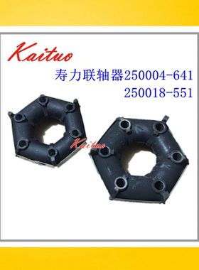 寿力螺杆移动空压机联轴器缓冲垫250004-641  250018-551  046999
