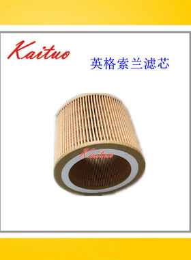 供应UP5-15英格索兰空压机空滤芯89295976空气过滤清器风格UP5-22