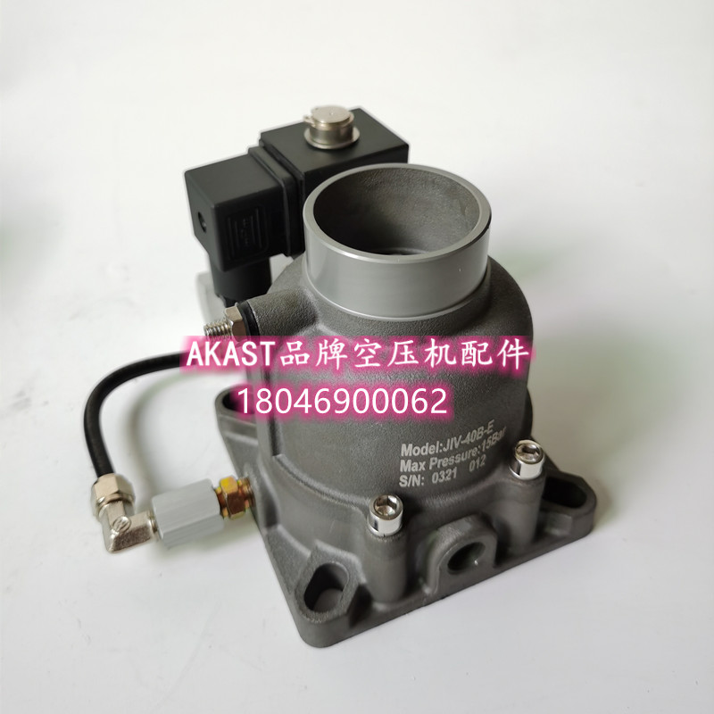 螺杆空压机进气阀JIV-40B-K JIV-40B-E带模块20HP气泵吸气阀门