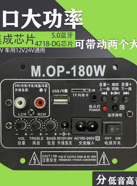大功率内置蓝牙低音炮功放板音箱