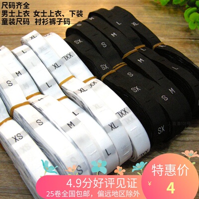 服饰裤子尺码布标织尺码标签尺码标 大小号均码织标现货特价