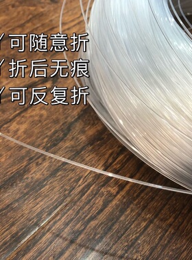 服装透明胶骨帽沿包包配件实心随意折无痕鱼骨丝1.2/1.5mm现货