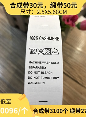 服装辅料商标布标织唛洗标现货