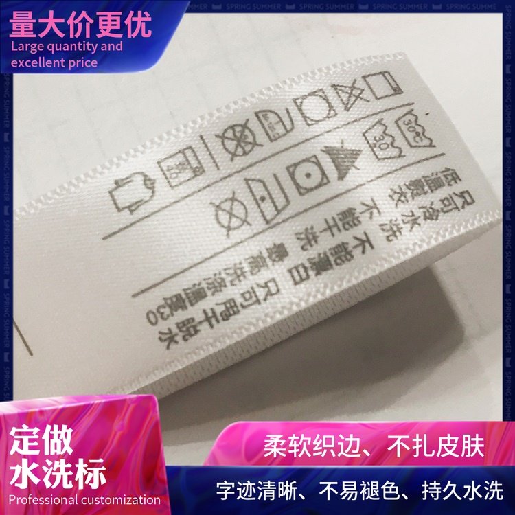 服装内衣内裤四件套中英文成分水洗唛洗涤印标织边不扎肉缎带定做