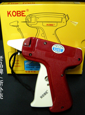 服装辅料正宗KOBE吊牌枪 胶针标签枪胶枪商标枪打标枪 现货促销