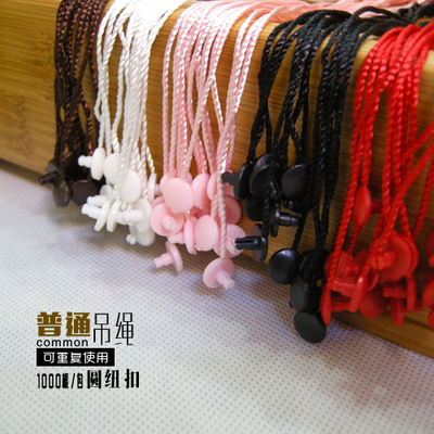 服装辅料箱包通用吊牌挂绳吊线/手穿针子母扣 圆纽扣吊粒 现货批
