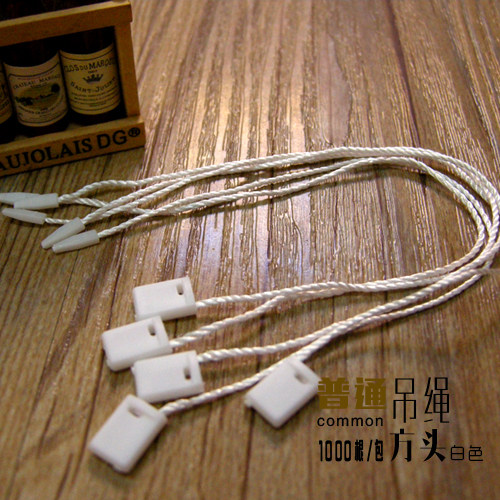 服装箱包白色方形长短吊牌绳 手穿子母扣吊粒挂绳线 现货,服饰配件/皮带/帽子/围巾,其他配件,淘宝优惠券,粉丝福利购,淘宝优惠卷