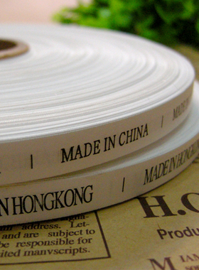 MADE IN CHINA/HONGKONG中国制造香港制造产地标英文水洗标签现货