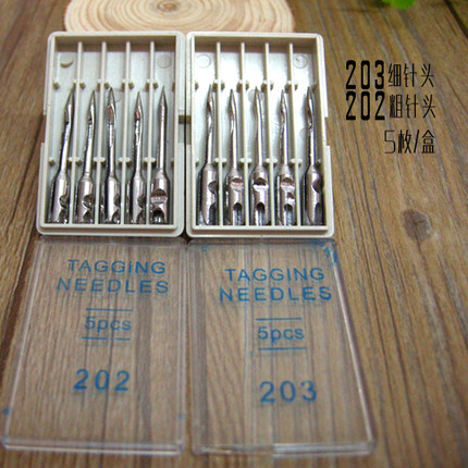 服装辅料吊牌枪针专用枪打202粗/203细/kobe原装钢针头现货特价