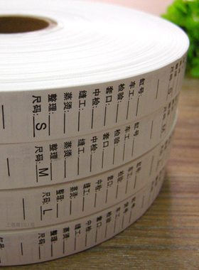 缸号杠号水洗标洗水标 货号尺码流水标标签/XS/S/M/L-XXXXL/现货