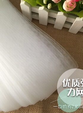 辅料白色透明马尾婚纱裙摆