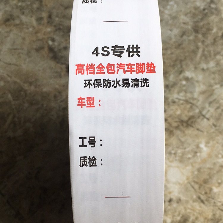 服装辅料成分洗水标唛4cm4S店汽车脚垫工号车型中文水洗标现货,服饰配件/皮带/帽子/围巾,其他配件,淘宝优惠券,粉丝福利购,淘宝优惠卷