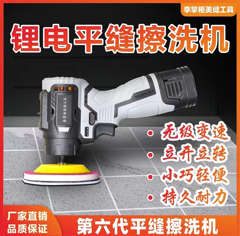 彩砂聚脲电动擦洗机平缝收光美缝工具美缝可擦洗聚脲美缝打磨机,基础建材,美缝工具,淘宝优惠券,粉丝福利购,淘宝优惠卷