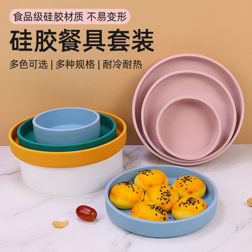 食品级硅胶圆形餐盘套装微波炉可加热烘焙盘冷藏喂食碗北欧风露营