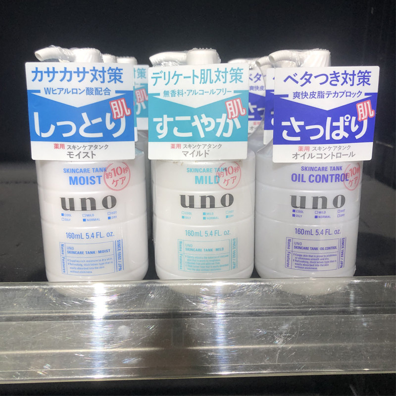 日本uno吾诺男士三合一多效乳液清爽不油腻控油滋润保湿补水160ml
