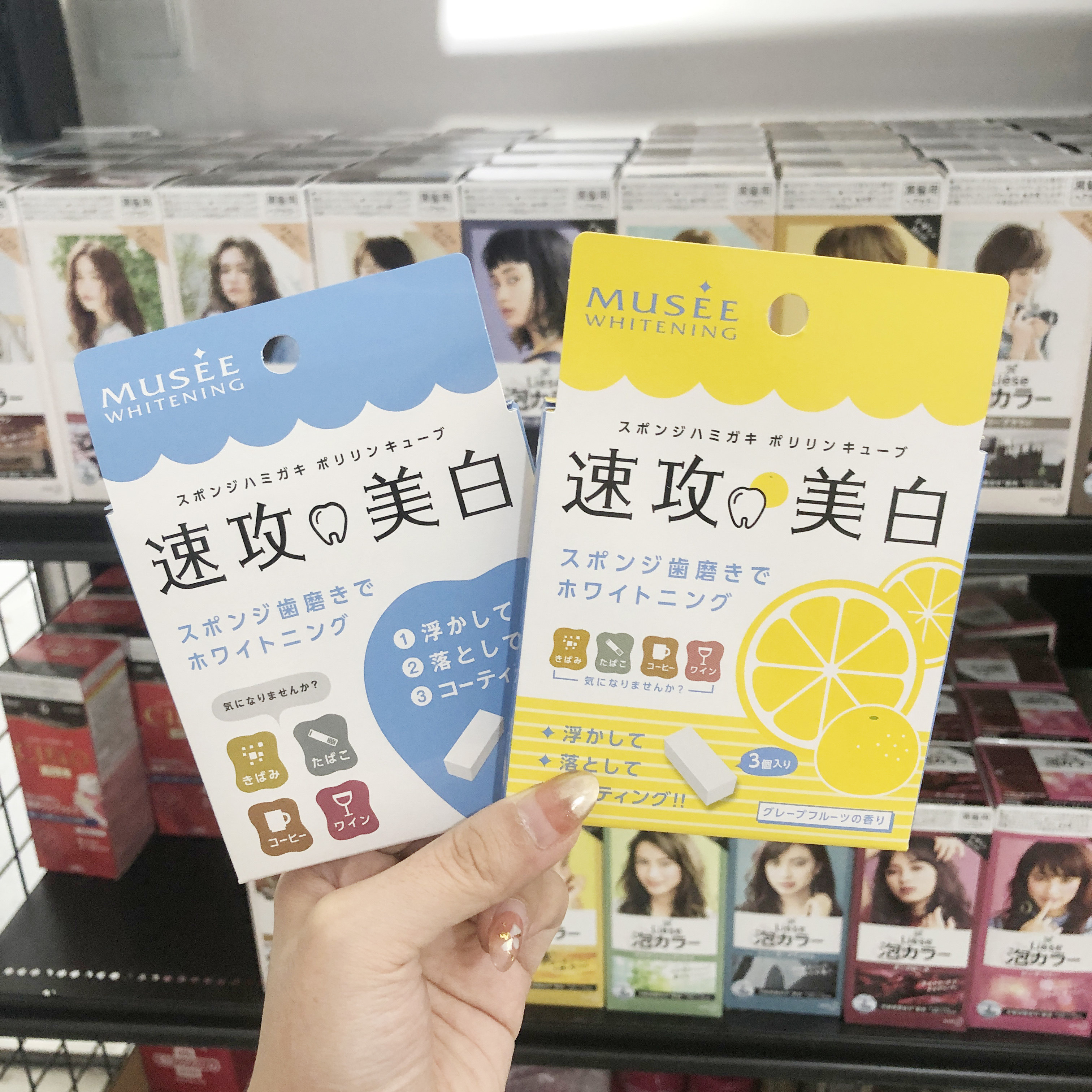 日本原装musee速攻亮白牙齿橡皮擦清洁擦去牙渍祛黄美白神器3枚入