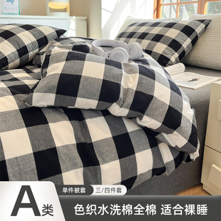 A类纯棉色织水洗棉被套单件全棉双人被罩150x200x180x220三四件套