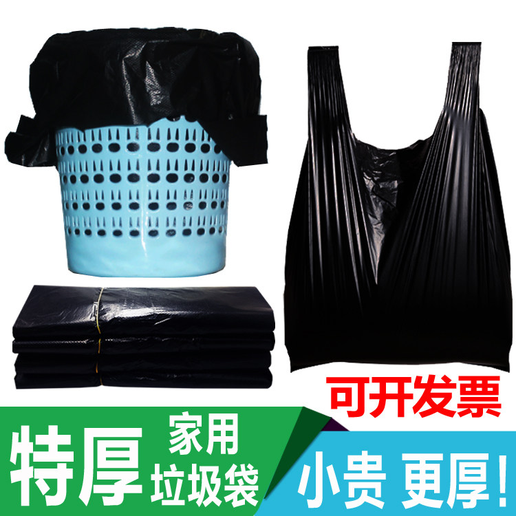 特厚垃圾袋家用加厚手提式背心式中小号塑料袋子黑色厨房一次性