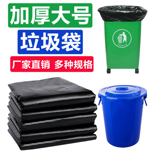 商用超大垃圾袋大号特
