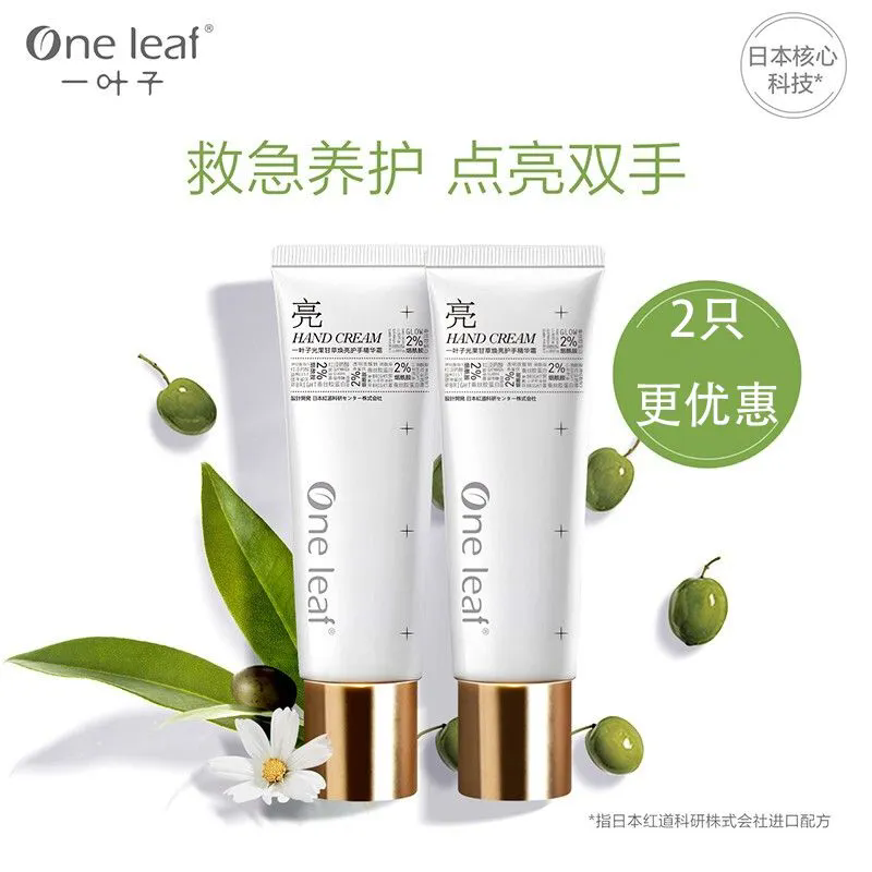一叶子护手霜50g大容量