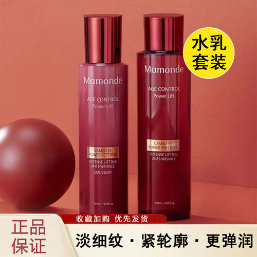 梦妆山茶凝时塑颜柔肤水乳护肤品