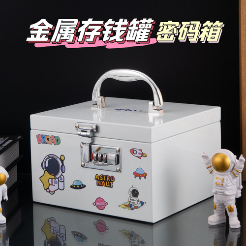 【无需电池】密码不锈钢存钱罐