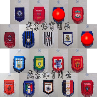 小号吸盘旗  AC米兰队旗巴萨车旗欧洲杯挂旗皇马小旗阿森纳吊旗