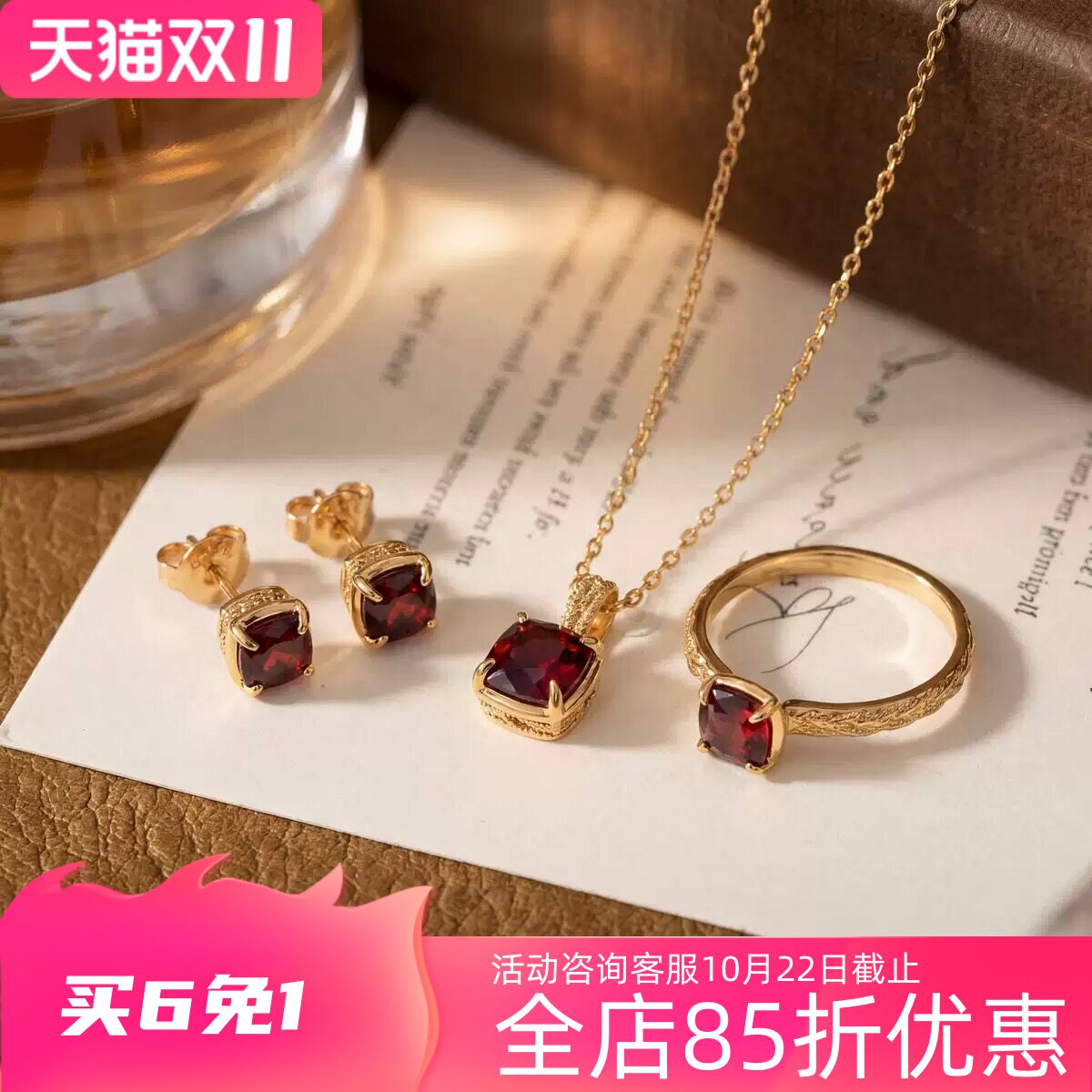 朱砂痣 日系轻奢天然石榴石戒指/耳钉/项链925银镀金气质礼物套装
