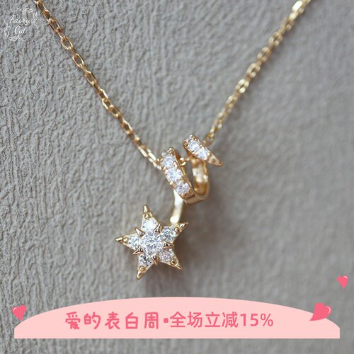 日系小众star同款 莫桑钻五角星项链925银镀金璀璨满钻星星锁骨链