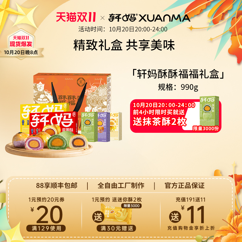 多种口味，全家共享，送礼体面又大气