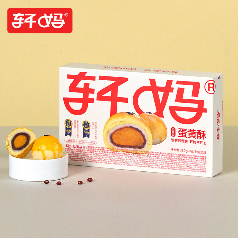 ���ǿ�6ö+Ĩ����6ö �����ֺ춹��ʳ����������� 79.8Ԫ