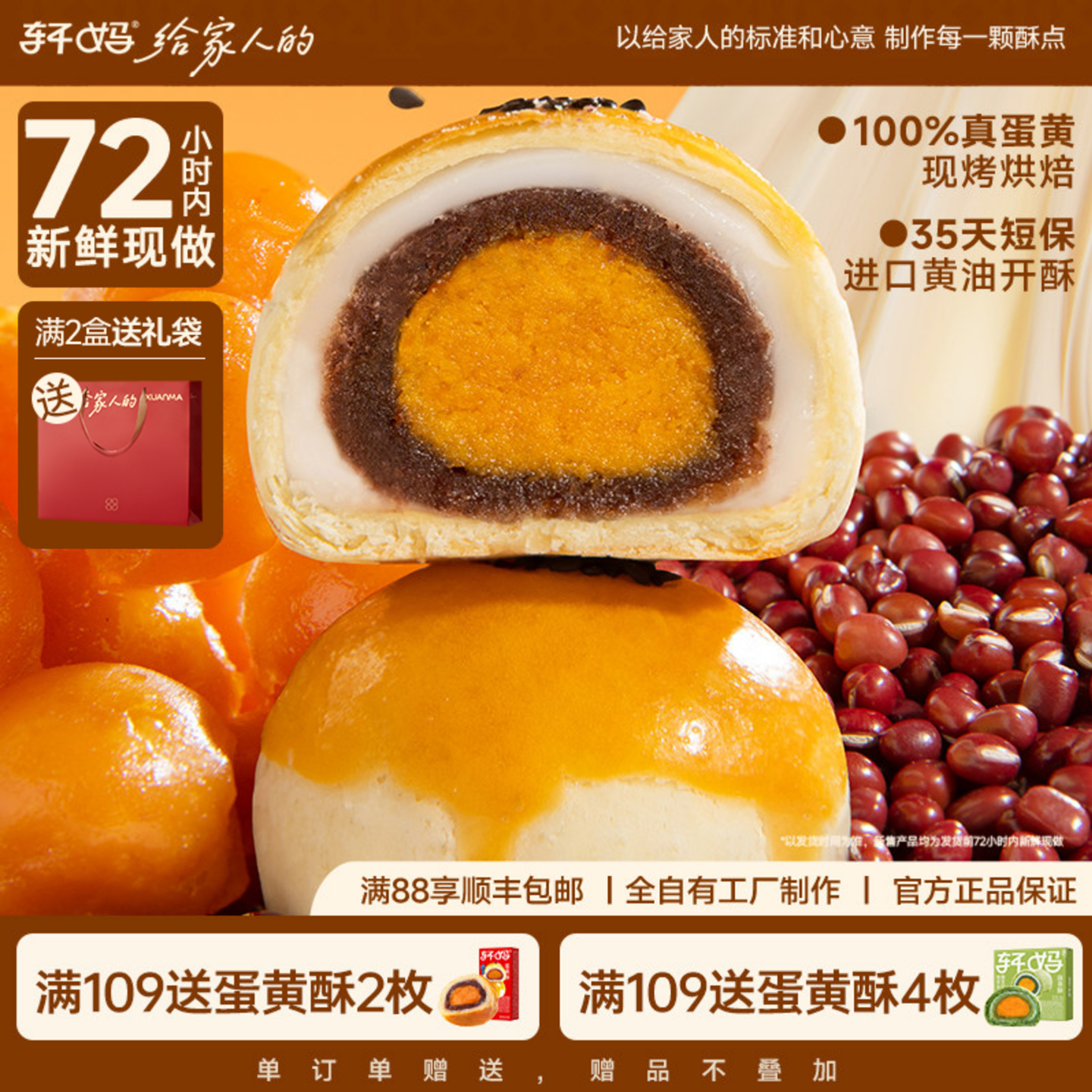 轩妈蛋黄酥糕点礼盒早餐糕点伴手礼点心办公室零食休闲食品小吃