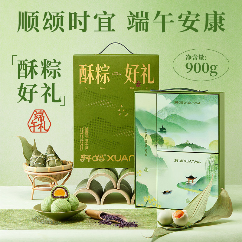 轩妈酥粽好礼端午节礼盒高档点心送长辈糕点零食代餐伴手礼