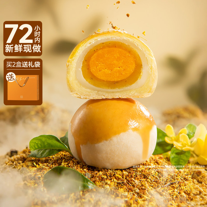 轩妈家蛋黄酥桂花味点心送礼礼盒下午茶早餐办公室糕点零食送长辈图片