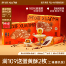 轩妈家蛋黄酥传统中式 糕点伴手礼送礼礼盒点心零食休闲食品小吃