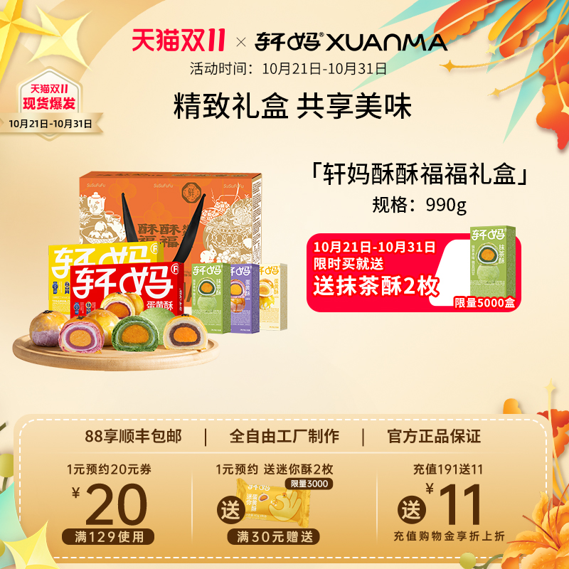 多种口味,全家共享,送礼体面又大气