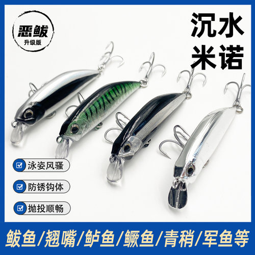 【鲅盗品牌】恶鲅快抽颤沉小米诺二代弹鱼路亚