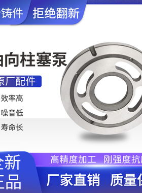 10 25 40 63 80 100 160MCY SCY YCY14-1B 轴向柱塞泵专用 配油盘