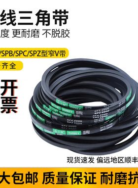 三角皮带SPZ1637/1650/1662/1675/1700/1737/1750/1762/1787/1812